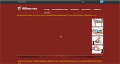 Desktop Screenshot of npfond.ru