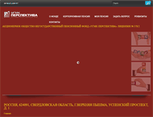 Tablet Screenshot of npfond.ru